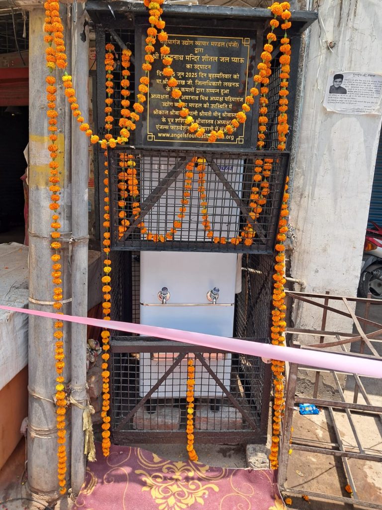 Cooling Water Machine NGO