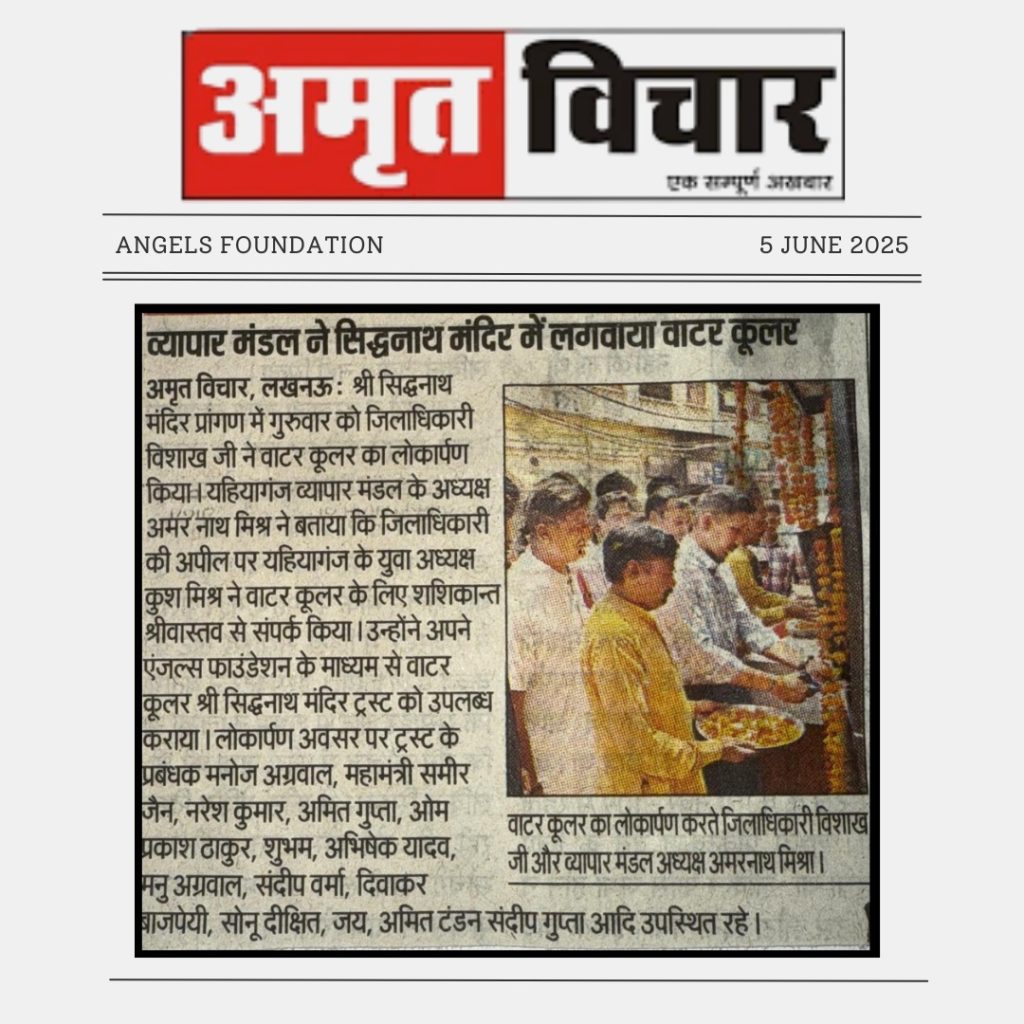Amrit Vichar News - Angels Foundation